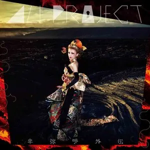 Pochette de 卑弥呼外伝 de ALI PROJECT