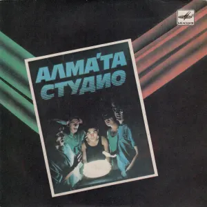 Pochette de Джулия de A’Studio