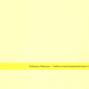 Pochette Kobito No Kuni (Unreleased Tracks ~1999)