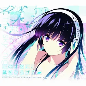 Pochette de この大空に、翼をひろげて マキシシングルCD 「Perfect Sky / Precious Wing」 de Haruka Shimotsuki