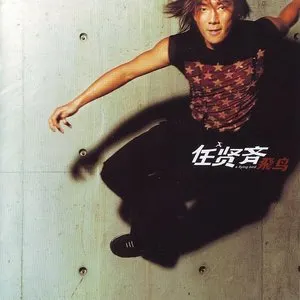 Pochette de 飛鳥 de Richie Jen