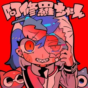 Pochette de 阿修羅ちゃん de Ado