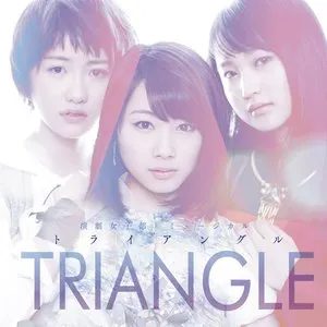 Pochette de 演劇女子部 ミュージカル「TRIANGLE‐トライアングル‐」オリジナルサウンドトラック de Morning Musume.