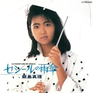Pochette de セシールの雨傘 de Mari Iijima