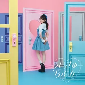 Pochette de めいきゅーらぶみー de Momo Asakura