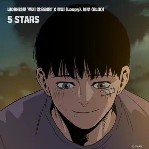 Pochette de 5 STARS (To Not Die X Loopy, BLOO) de Loopy
