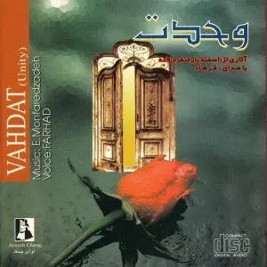 Pochette de Vahdat de Farhad