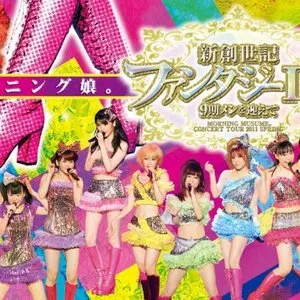 Pochette de モーニング娘。コンサートツアー2011春 新創世記 ファンタジーDX 〜9期メンを迎えて〜 de Morning Musume.