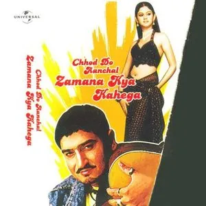 Pochette de Chhod Do Aanchal Zamana Kya Kahega de Bombay Vikings