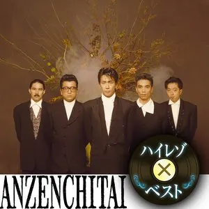Pochette de ハイレゾxベスト 安全地帯 de Anzen Chitai
