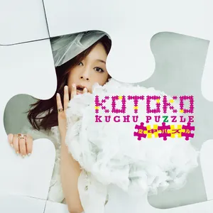 Pochette de 空中パズル de KOTOKO