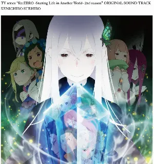 Pochette de TVアニメ「Re:ゼロから始める異世界生活」2nd season サウンドトラック de Kenichiro Suehiro