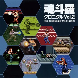 Pochette de 魂斗羅クロニクル Vol.2 The Beginning of the Legends de Konami Kukeiha Club