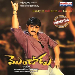 Pochette de Mondodu (Original Motion Picture Soundtrack) de Sai Karthik