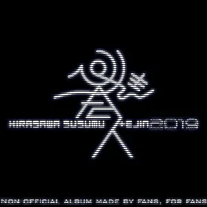 Pochette de Fuji Rock Festival'19 de Susumu Hirasawa
