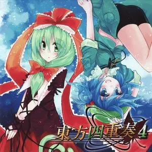 Pochette de 東方四重奏4 de TAMUSIC