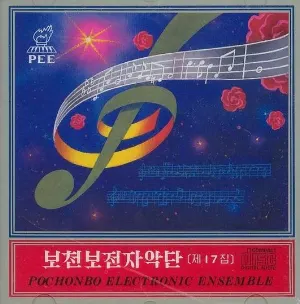 Pochette de Vol. 17 de Pochonbo Electronic Ensemble