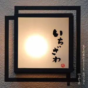 Pochette de 生まれ変わるよりも de Sayuri Ishikawa