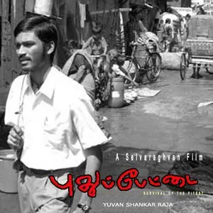 Pochette de Pudhupettai de Yuvan Shankar Raja