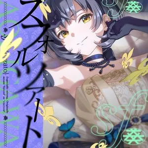 Pochette de スフォルツァート de Ayahi Takagaki