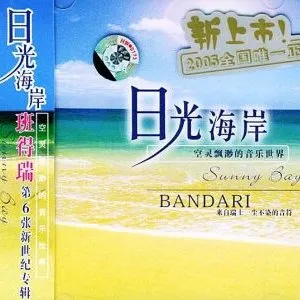 Pochette de Sunny Bay de Bandari