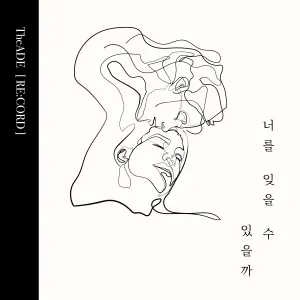 Pochette de 너를 잊을 수 있을까 (re:cord) de The Ade