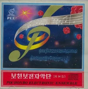 Pochette de Vol. 54 de Pochonbo Electronic Ensemble