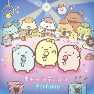 Pochette de すみっコディスコ de Perfume
