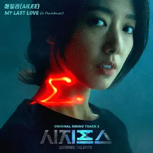 Pochette de Sisyphus: The Myth OST Part 3 de Ailee