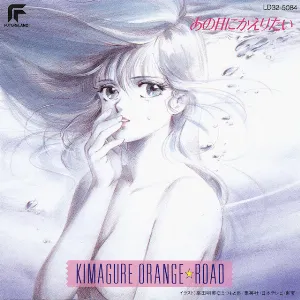 Pochette de きまぐれオレンジ☆ロード あの日にかえりたい de Shirō Sagisu