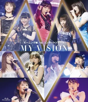 Pochette de モーニング娘。’16 コンサートツアー秋 MY VISION de Morning Musume.