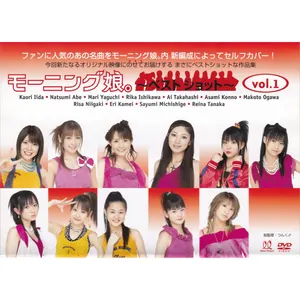 Pochette de モーニング娘。〜ベストショット〜vol.1 de Morning Musume.