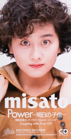 Pochette de Power－明日の子供－ de Misato Watanabe