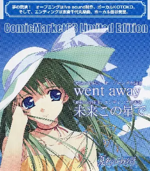 Pochette de went away／未来この星で de KOTOKO