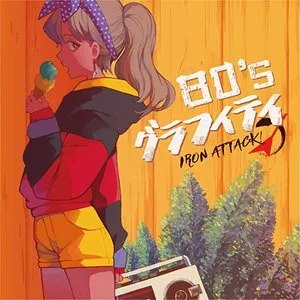Pochette de 80'sグラフィティ de IRON ATTACK!