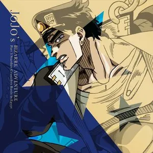 Pochette de ジョジョの奇妙な冒険 スターダストクルセイダース O.S.T [World] de Yugo Kanno