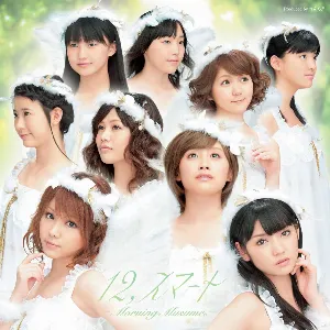 Pochette de 12,スマート de Morning Musume.