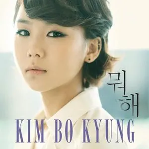 Pochette de Even If You Love Me de Kim Bo Kyung