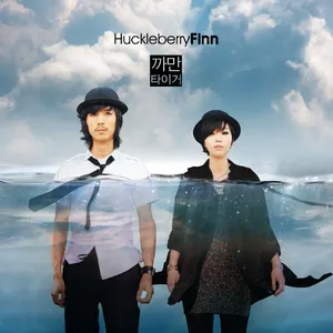 Pochette de 까만 타이거 de Huckleberry Finn