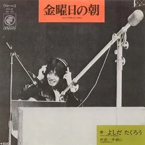 Pochette de 2000 BEST de Takuro Yoshida