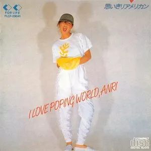 Pochette de 思いきりアメリカン I Love Poping World, Anri de Anri