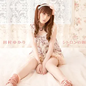 Pochette de シトロンの雨 de Yukari Tamura