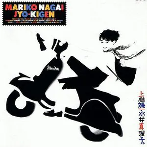 Pochette de 上機嫌 de Mariko Nagai