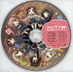 Pochette de 恋と選挙とチョコレート ドラマCD「ショッケン出動!皐月の依頼はイチャイチャデート!?」 de Kaori Mizuhashi