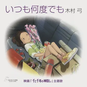 Pochette de いつも何度でも de Youmi Kimura