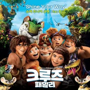 Pochette de Shine Your Way de Kyuhyun