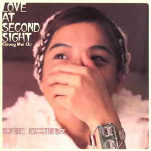 Pochette de 第二眼美女 de Melody Jiang