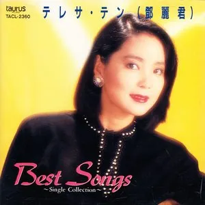 Pochette de Best Songs 〜Single Collection〜 de Teresa Teng
