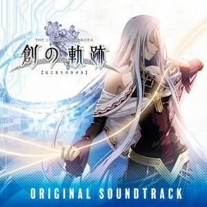 Pochette de 英雄伝説 創の軌跡 オリジナルサウンドトラック de Falcom Sound Team jdk