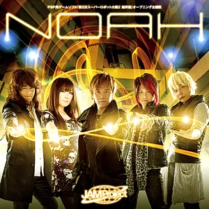 Pochette de NOAH de JAM Project